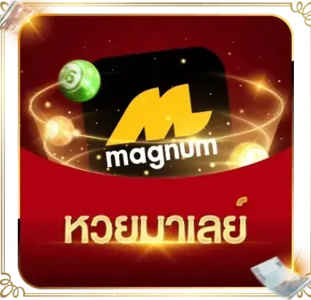 ไว waii